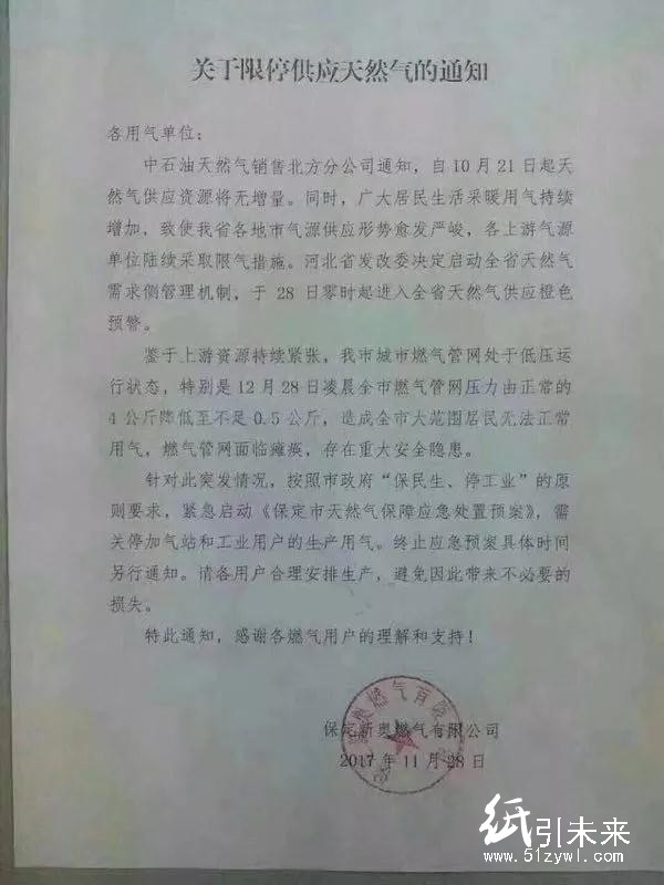 藍天保衛(wèi)戰(zhàn)