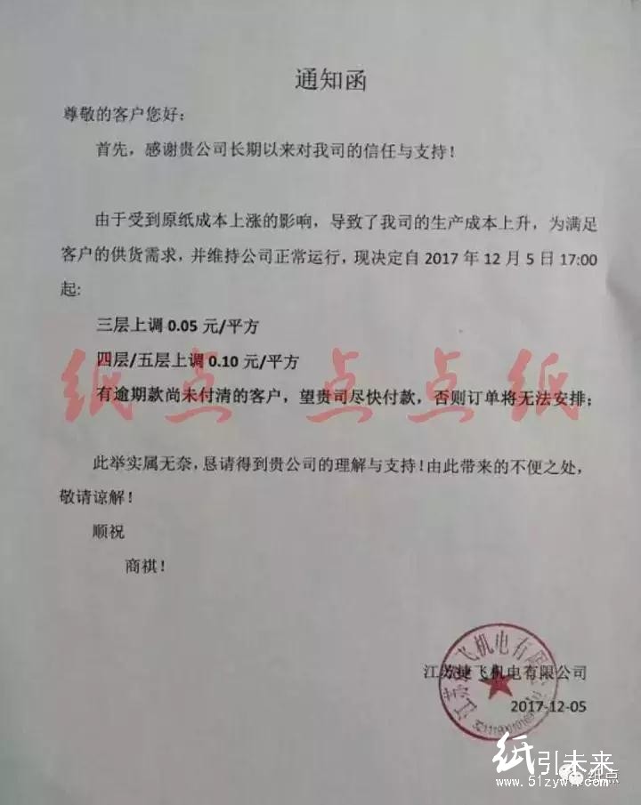 江蘇捷飛機(jī)電