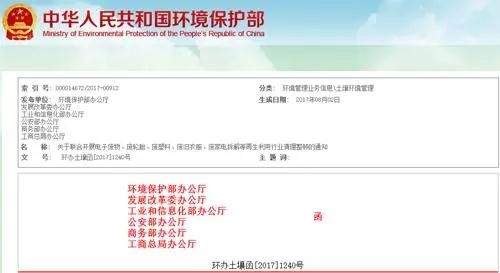 國(guó)內(nèi)環(huán)保