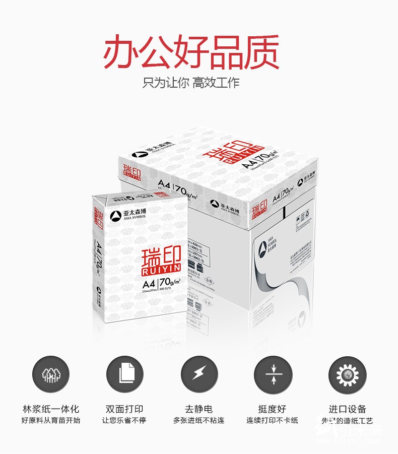 紙引未來網瑞印