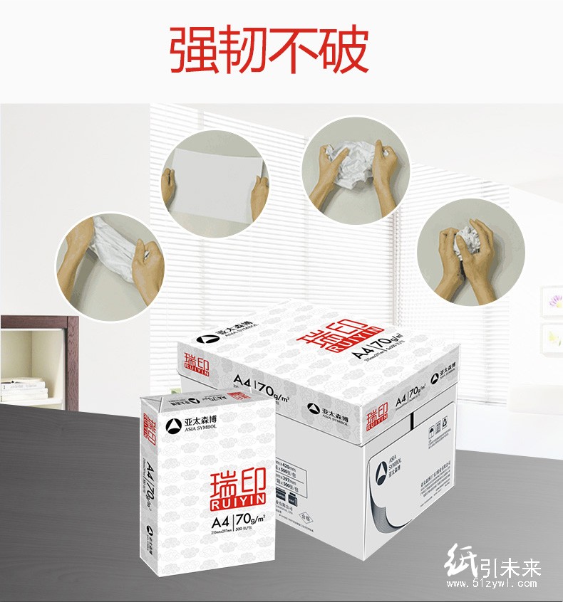 紙引未來網瑞印