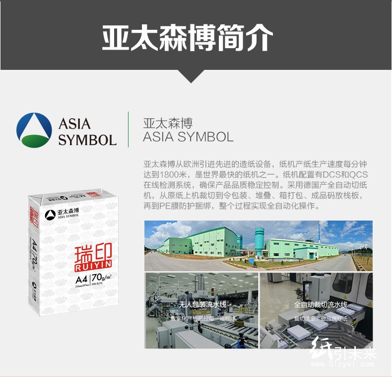 紙引未來網瑞印