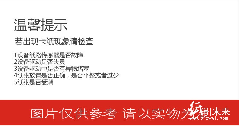 紙引未來網瑞印