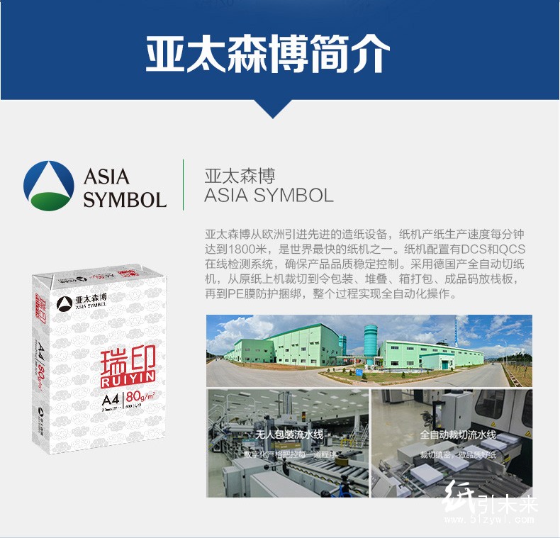 紙引未來網瑞印