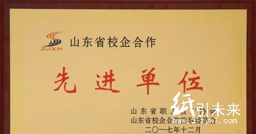 太陽(yáng)紙業(yè)