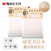 晨光中國韻田格硬筆書法本140格APY90737