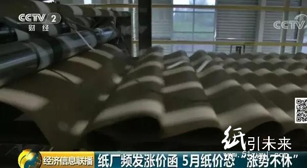 &ldquo;漲價函&rdquo;密集出臺，4天32企業跟進：成品紙行業有大變動