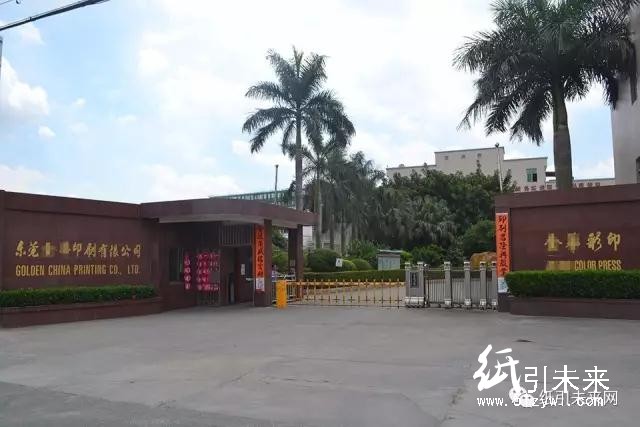 【頭條】厲害了，這家印刷廠讓人刮目相看！