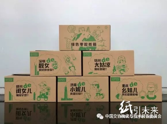 蘇寧物流追投50萬環保零膠紙箱向地球“表白”