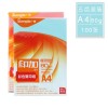廣博(GuangBo)印加系列彩色復印紙 F8069H A4 80g 100張包 五色混色裝 125