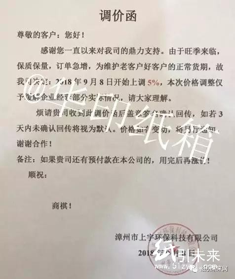 原紙最高漲300元/噸，紙廠、紙板廠齊漲價，釋放&ldquo;金九&rdquo;漲價的信號？