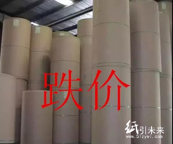 玖龍4大基地原紙降價(jià)100-300元/噸，懵逼行情充滿詭異！