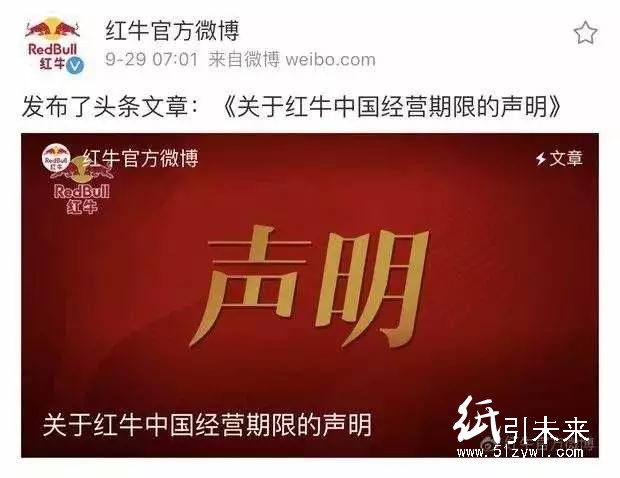 泰國天絲稱已放倒中國紅牛，奧瑞金緊急澄清，事關(guān)50億生意