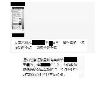 【生意】打包站老板請小心，有人故意篡改山鷹紙業結算單謀不義之財！