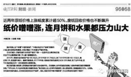 &ldquo;中國印刷城&rdquo;的近十年未有之變局