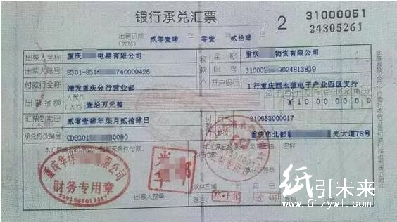 承兌匯票吸血中小企業！究竟何時能取消