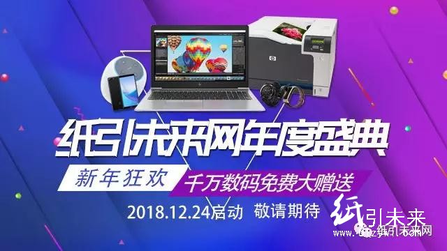 【活動預(yù)告】 市場&ldquo;寒冬&rdquo;也能嗨起來，千萬數(shù)碼大禮免費拿！