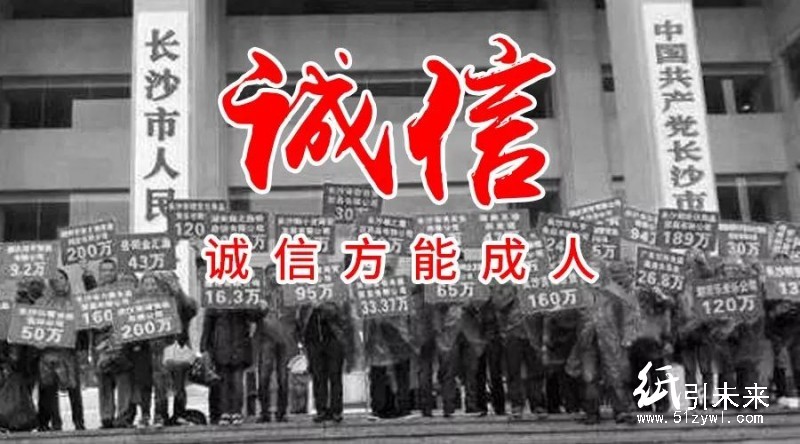 打響第一槍,失信人子女被學校限制!一人失信禍及全家,欠錢必還的時代到來!