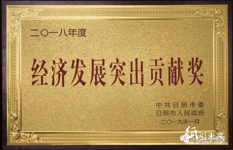 亞太森博,稅收日照開發區第一,全市第三