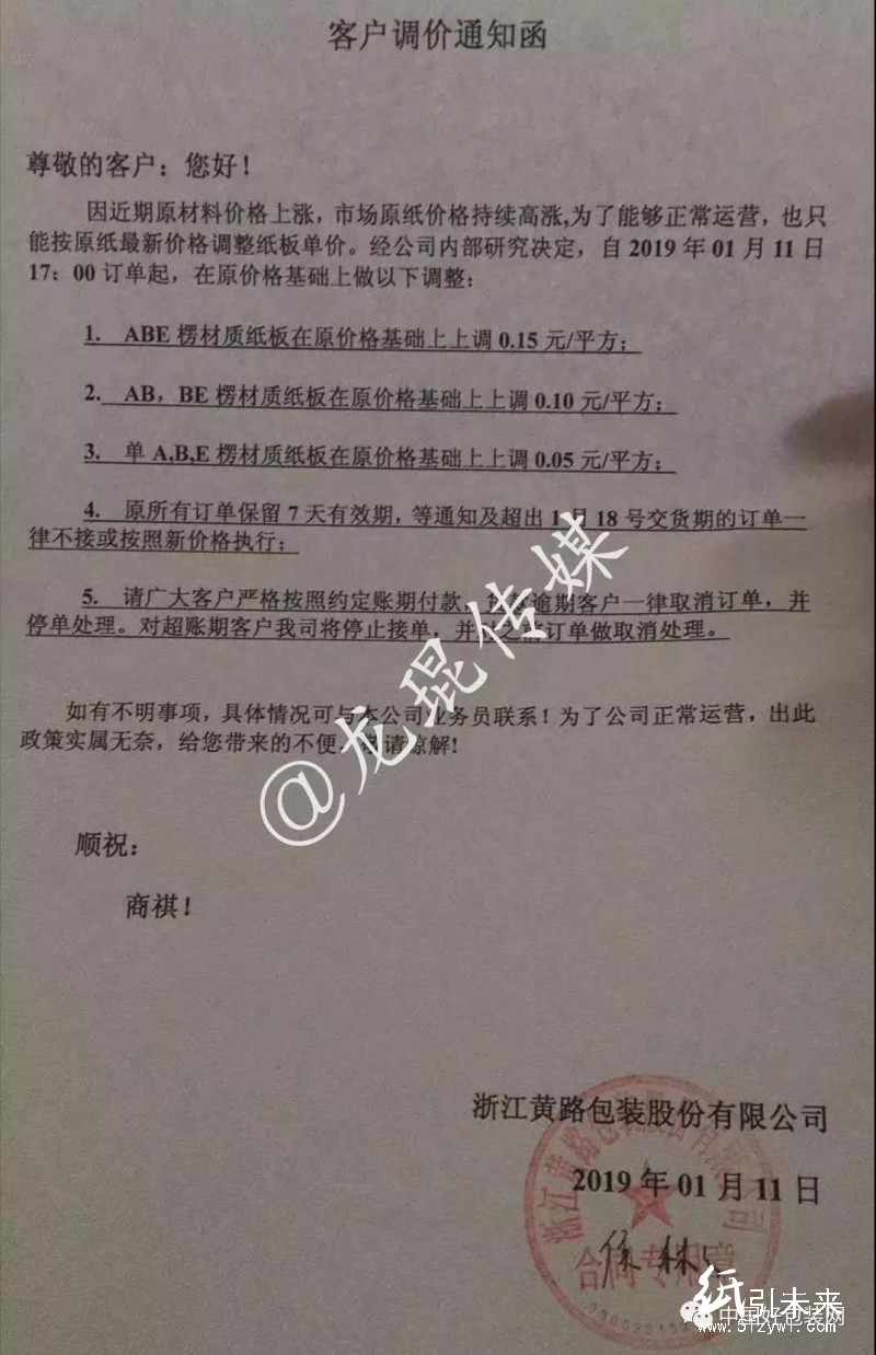 春節(jié)前國內(nèi)紙品價格探底紙業(yè)行情 紙板漲價范圍擴大、中山某紙箱廠三天后放假