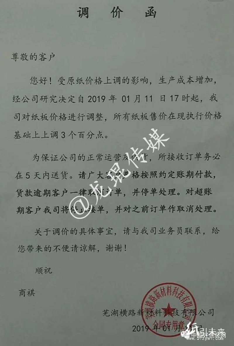 春節(jié)前國內(nèi)紙品價格探底紙業(yè)行情 紙板漲價范圍擴大、中山某紙箱廠三天后放假