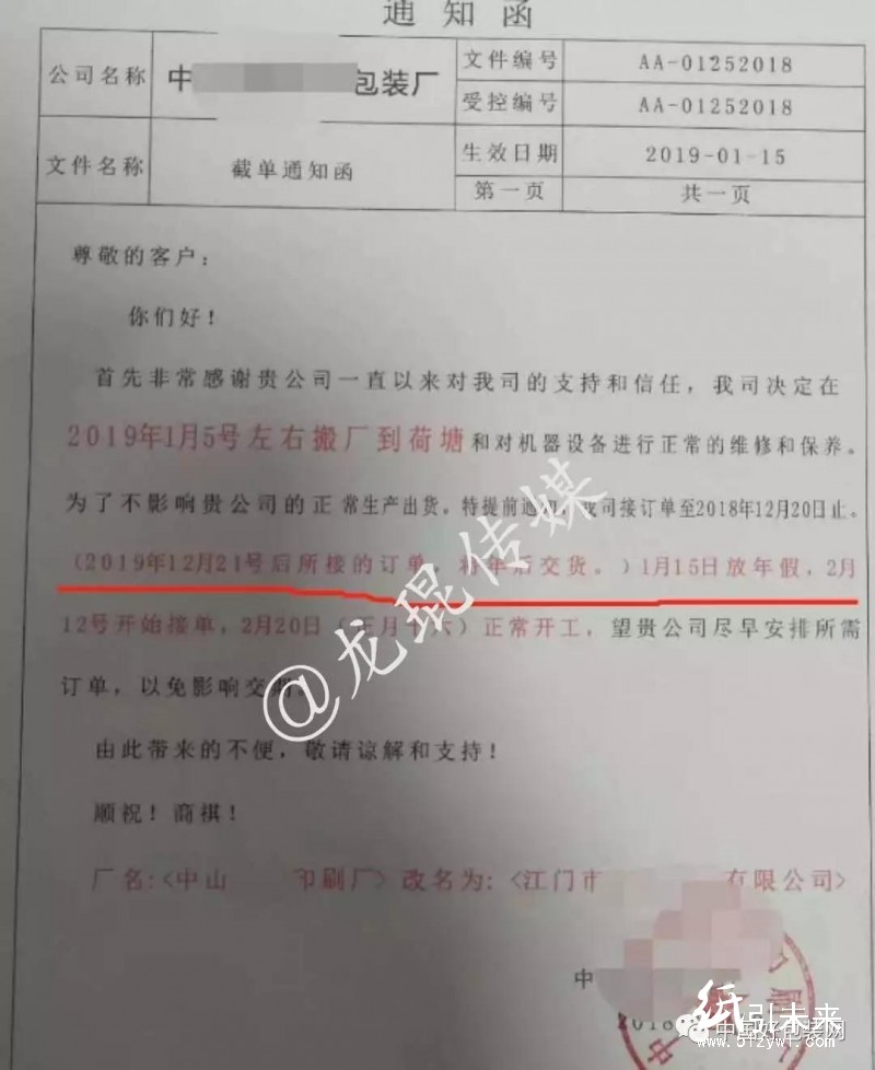 春節(jié)前國內(nèi)紙品價格探底紙業(yè)行情 紙板漲價范圍擴大、中山某紙箱廠三天后放假