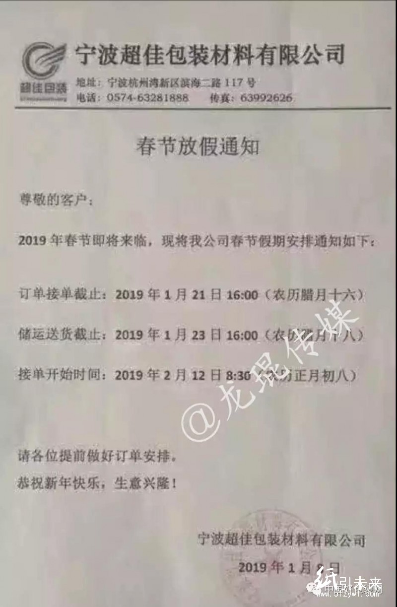 紙張行情！高瓦價格最高上調300元/噸，浙江有紙板廠將在下午停單
