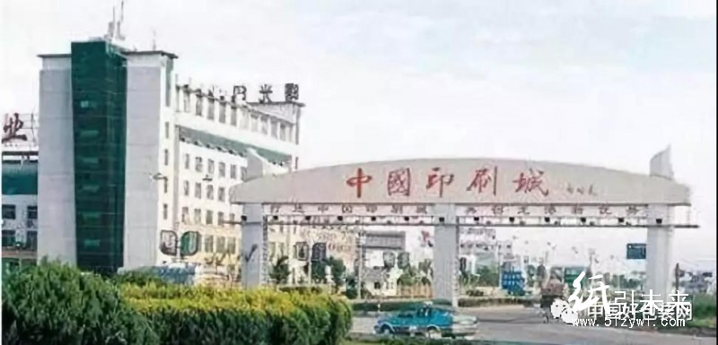 入園、過渡、原地提升，此地的印包企業(yè)迎來重大整治