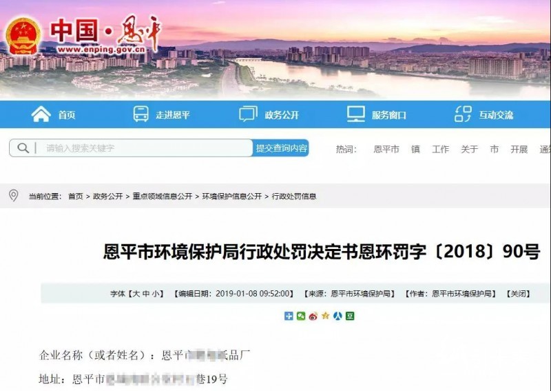 印包業被中央列為重點整治對象,涉污即重罰!李干杰表示2019加強監管!