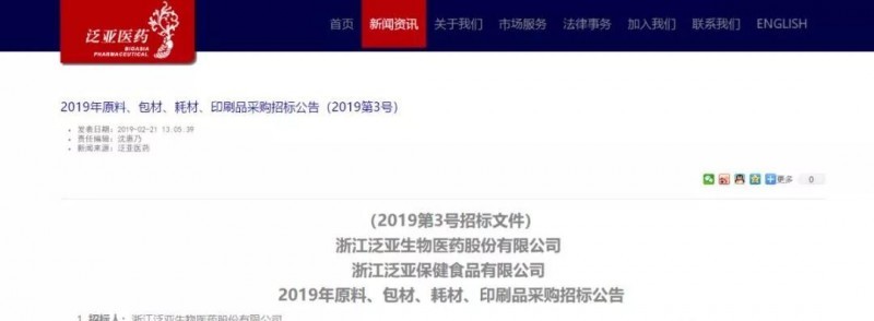 浙江一醫藥公司需采購400多萬個彩盒、紙箱，速來接單！