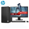 惠普（HP）臺(tái)式計(jì)算機(jī)電腦 288 Pro G3 MT I5-7500/8G/1T+128G SSD/DVDRW/W10/23.8寸/三年保修（HP 288 Pro G3 MT Business PC-F5023200059）