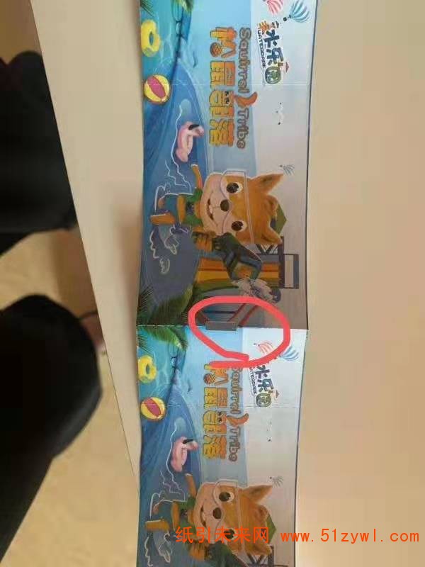 7-23 ，門票紙