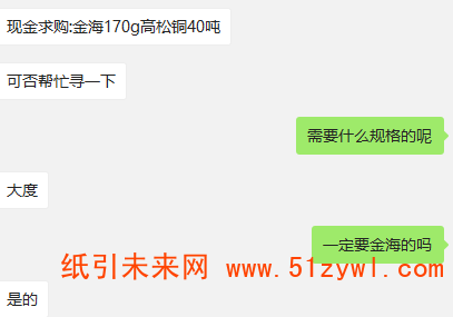 9-18 高松銅版紙