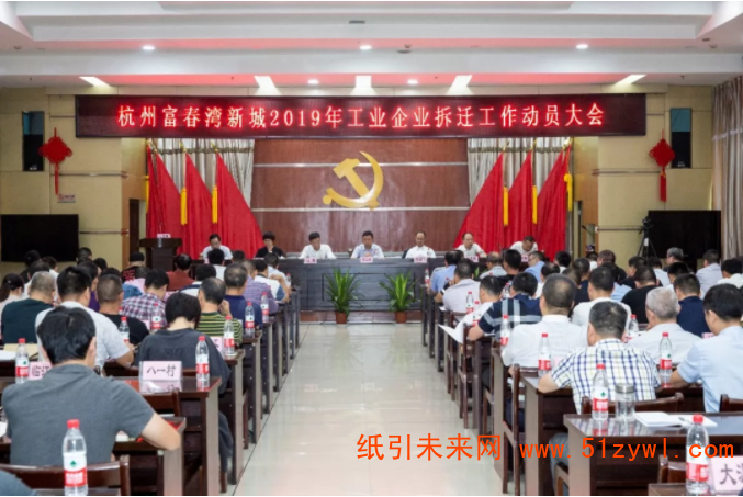 富陽新一輪拆遷工作開始，29家造紙企業，214萬噸產能將退出