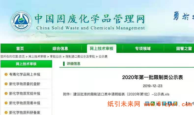 微信圖片_20191224094735