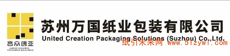 蘇州萬國紙業包裝