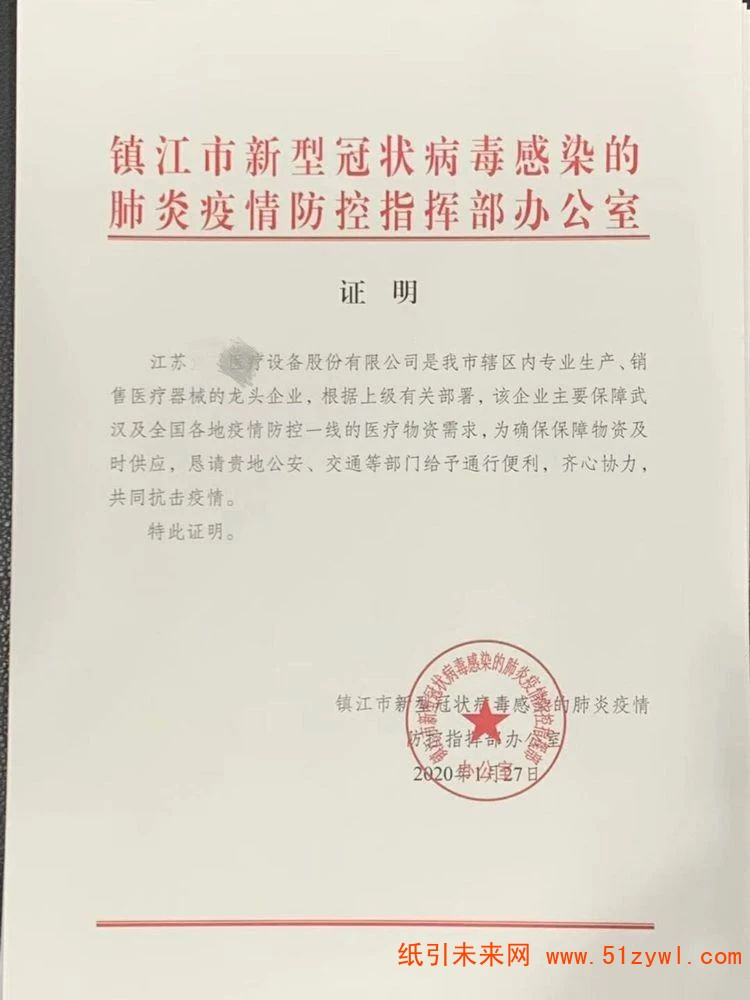 蘇州萬國紙業包裝