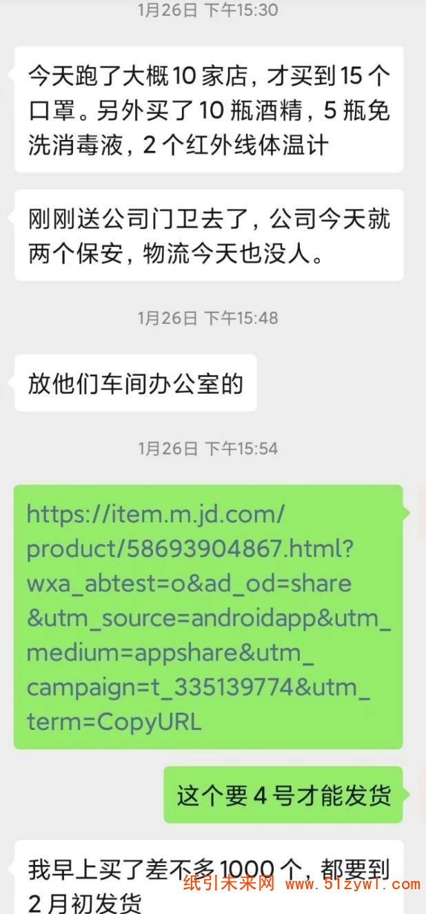 蘇州萬國紙業包裝