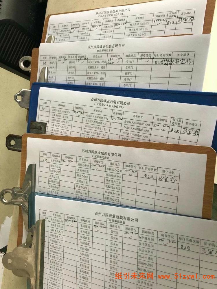 蘇州萬國紙業包裝