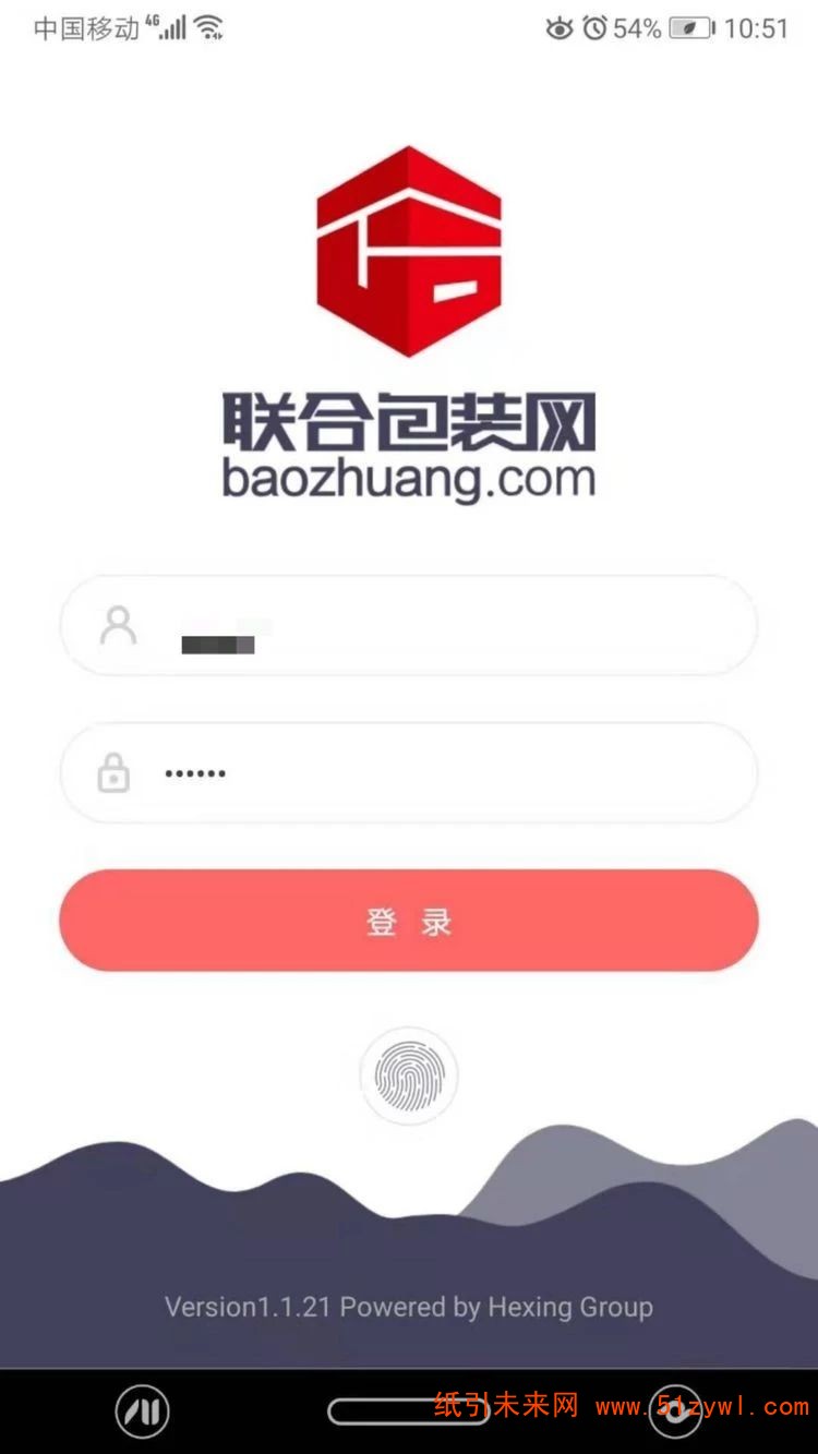 蘇州萬國紙業包裝
