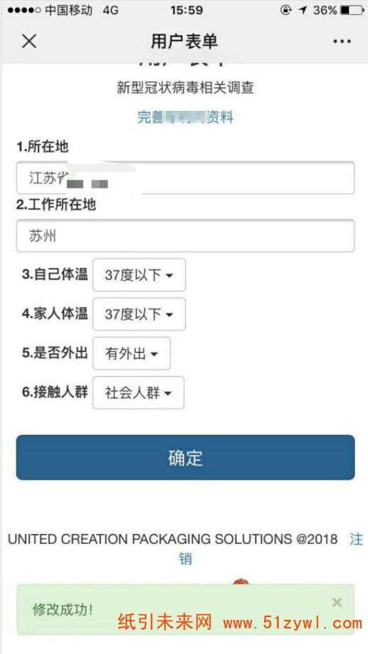 蘇州萬國紙業包裝