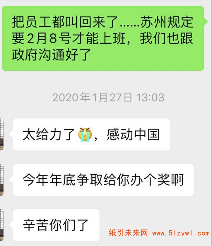 蘇州萬國紙業包裝