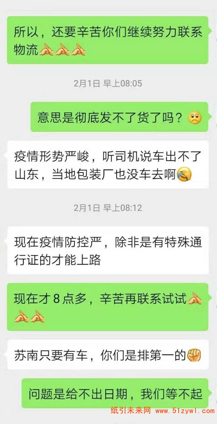 蘇州萬國紙業包裝