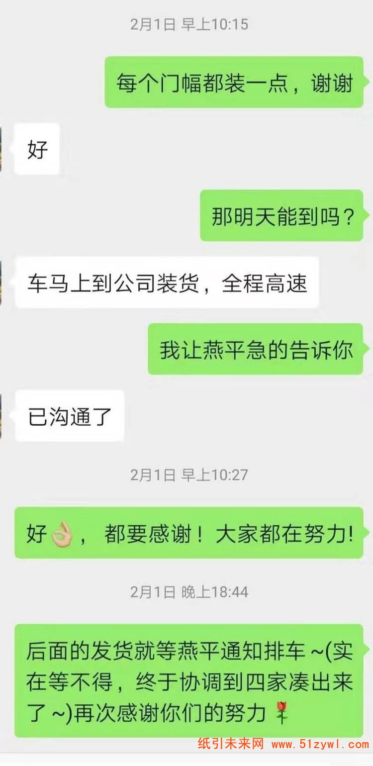 蘇州萬國紙業包裝