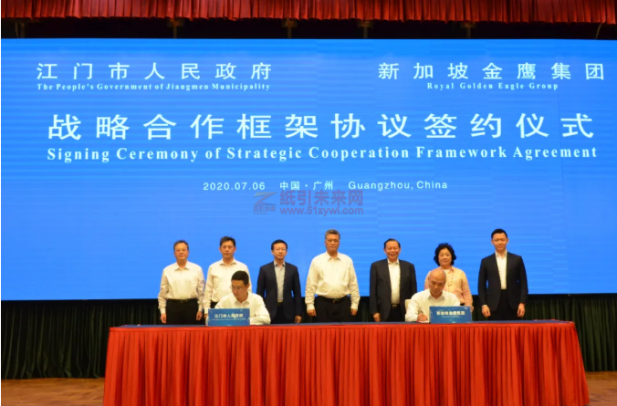 廣東省省長馬興瑞、新加坡金鷹集團主席陳江和等領導、嘉賓見證簽約儀式