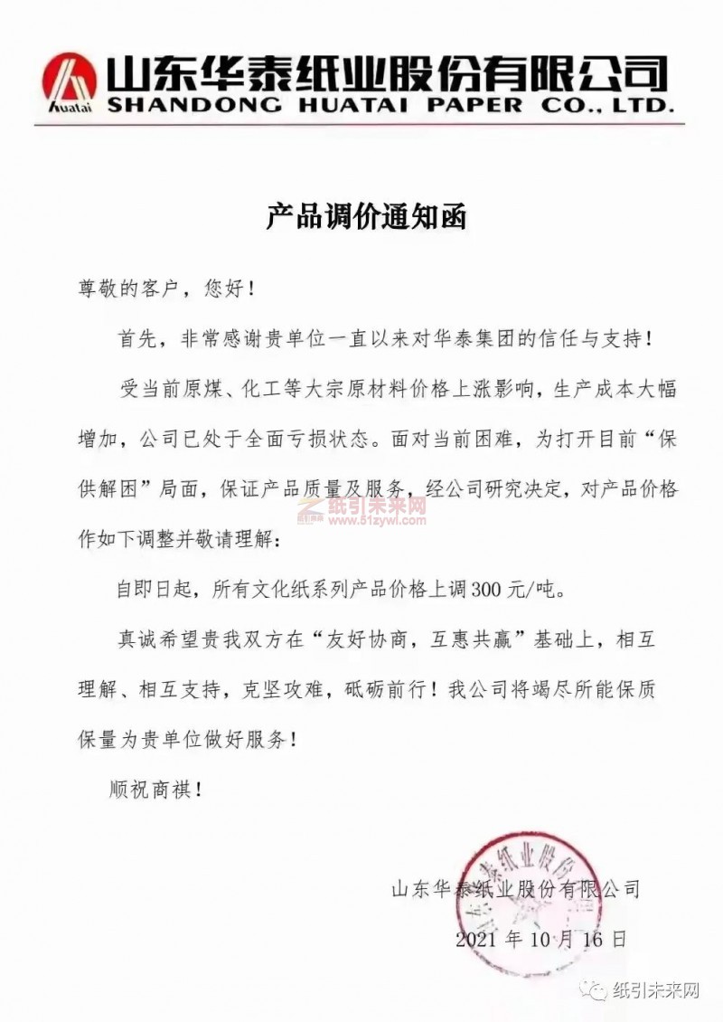 微信圖片_20211025092900