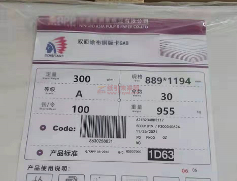 酋長(zhǎng)銅版卡