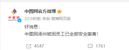 損失3億碼洋,倉庫水深2米!數百萬冊書還在水里,中圖網總經理:簡直是滅頂之災