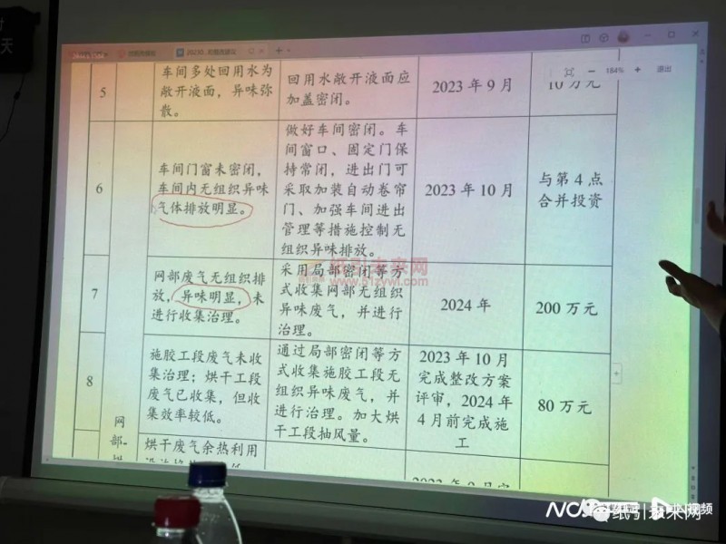 東莞一紙廠復產后,頻頻散發刺鼻異味,環保部門介入7
