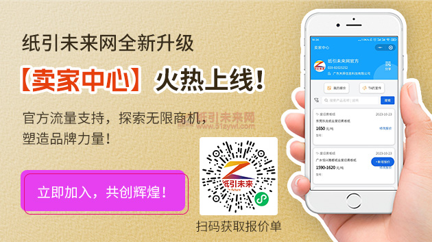 總投資100億元，年產200萬噸包裝紙項目正在建設